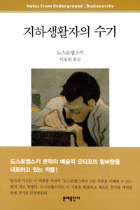 잔인함과 집요함이 빚어내는 쾌락