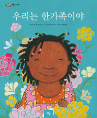 한가족 이미지