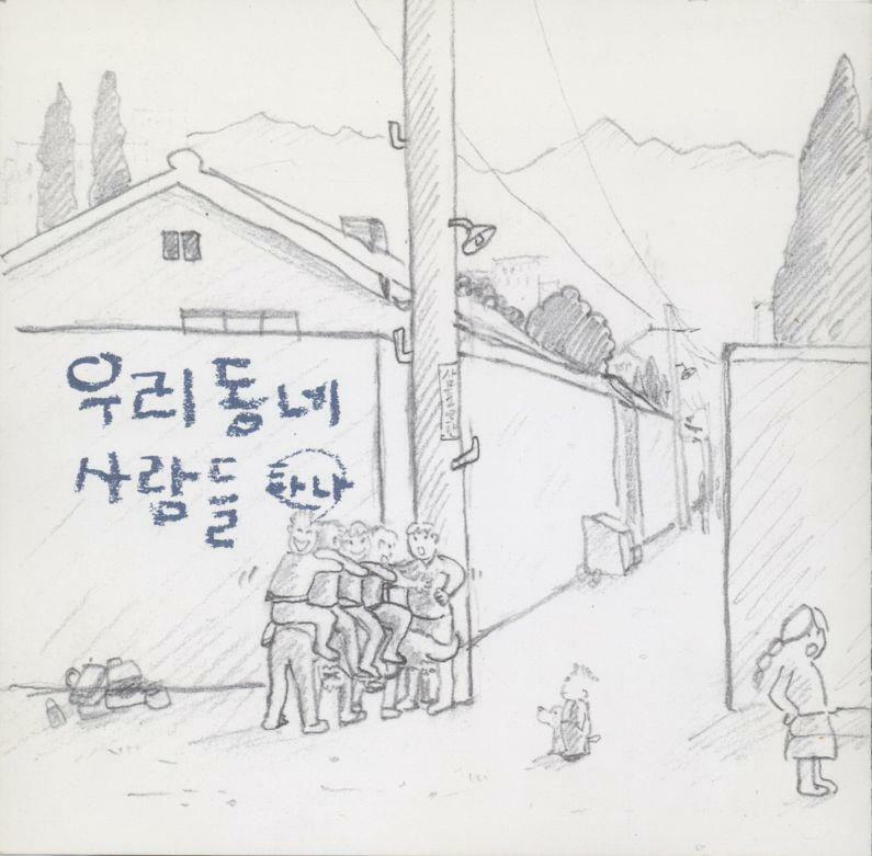 알라딘: [중고] 우리동네 사람들 1집 - 하나 [중고] 우리동네 사람들 1집 - 하나
