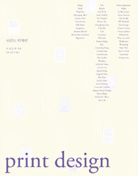 퓨처미디어 프린트 디자인 PRINT DESIGN