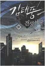 전성시대 이미지
