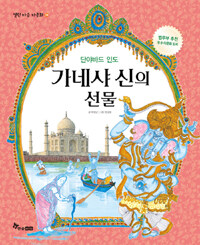 가네샤 이미지
