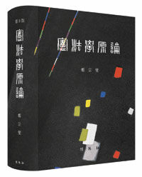 헌법학원론 제8판 표지 이미지