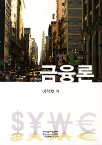 피앤씨미디어  금융론