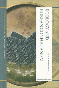 계명대학교출판부 Ecology and Korean Confucianism 계명 한국학 총서
