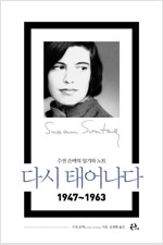 독서의 기술, 십대를 위한 앎의 좌표