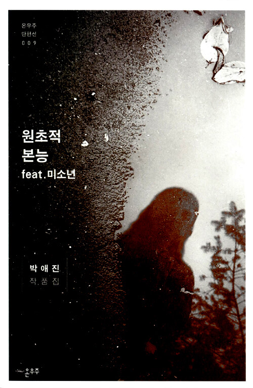 Aejin-Park_Cover.jpg