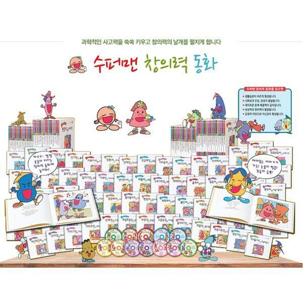 알라딘: 한국가우스-슈퍼맨창의력동화 (전72종)/NEW이큐의천재들 한국가우스-슈퍼맨창의력동화 (전72종)/NEW이큐의천재들