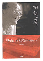 인생은 작은 인연들로 아름답다