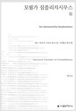 [eBook] 谡 øġù
