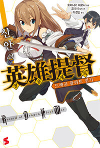 소미미디어  신안의 영웅제독. 1