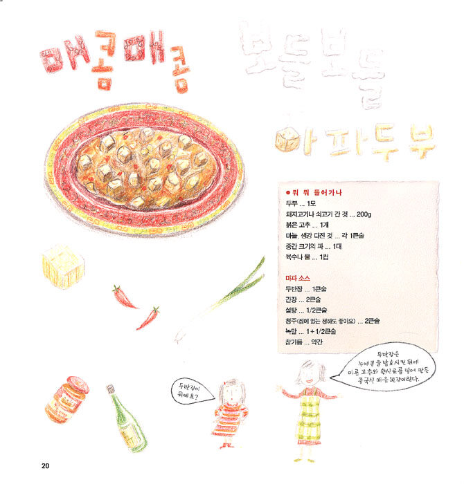 알라딘: 미리보기 - 요리조리 맛있는 세계 여행
