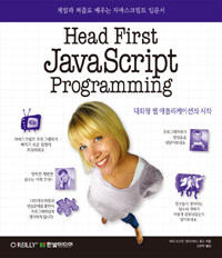 Head first JavaScript programming 
