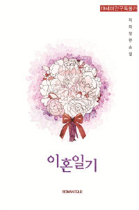 로망띠끄 이미지
