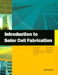 두양사 Introduction to Solar Cell Fabrication