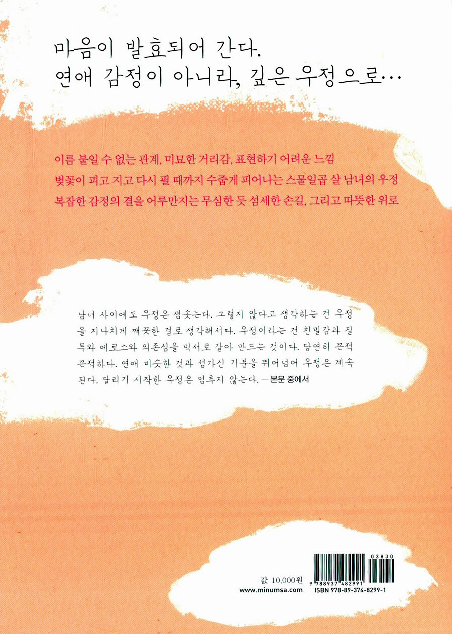 알라딘: 미리보기 - 가발미용실 2호점