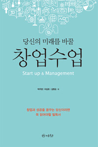 인플로우  창업수업