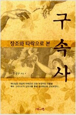크리스천중고서점 이미지
