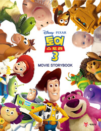 (Disney·Pixar) 토이 스토리 3 :movie storybook 