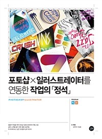 길벗  포토스트레이터