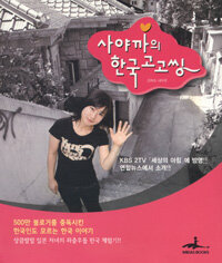 사야까 이미지