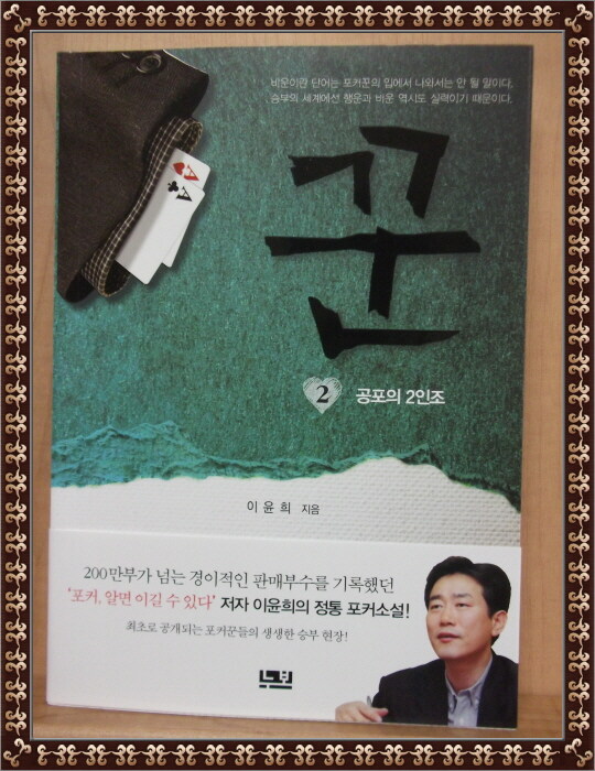 알라딘: [중고] 꾼(1,2,3 전3권 세트) /이윤희 지음 / 누보 [중고] 꾼(1,2,3 전3권 세트) /이윤희 지음 / 누보