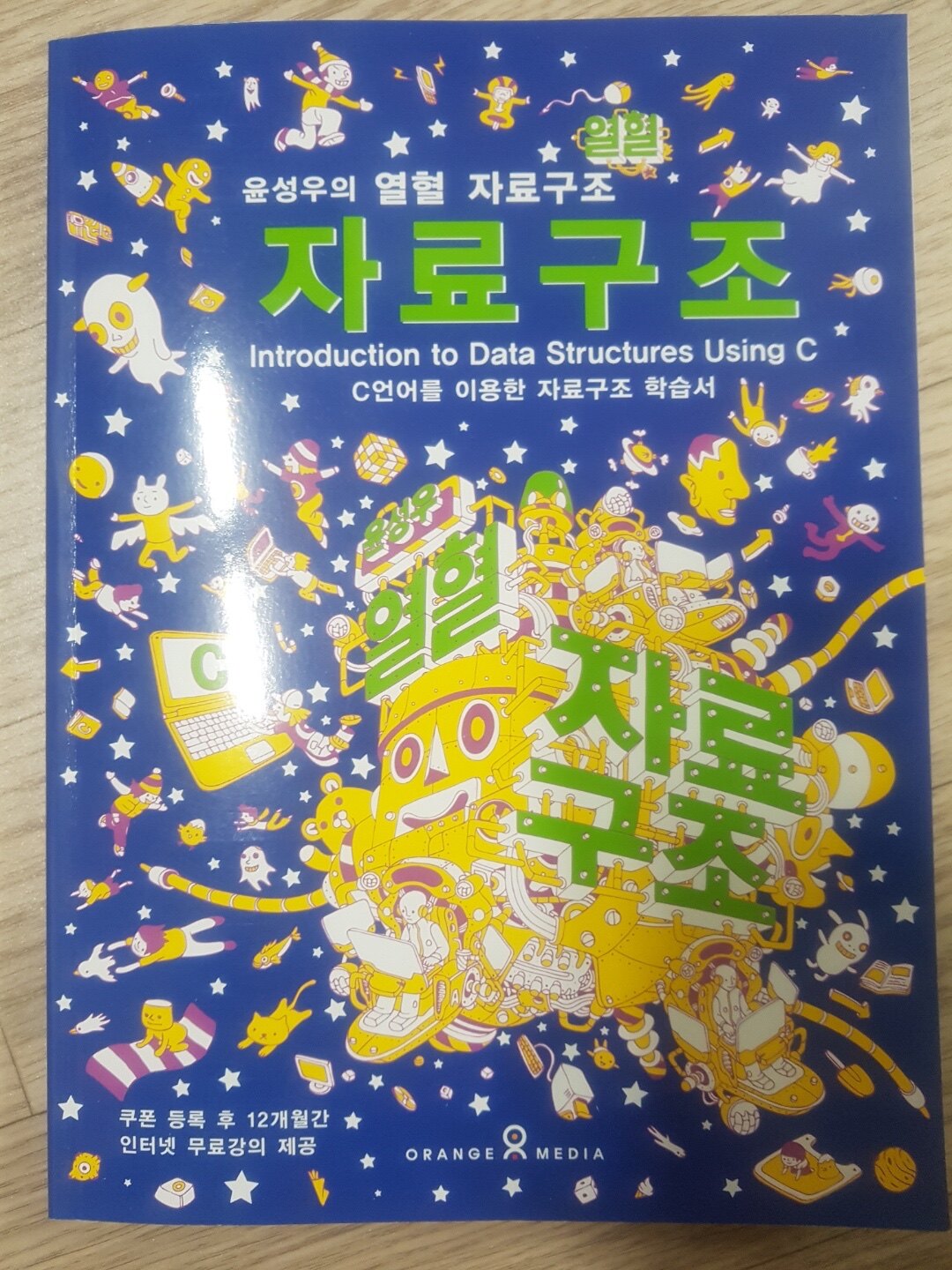 data-structure