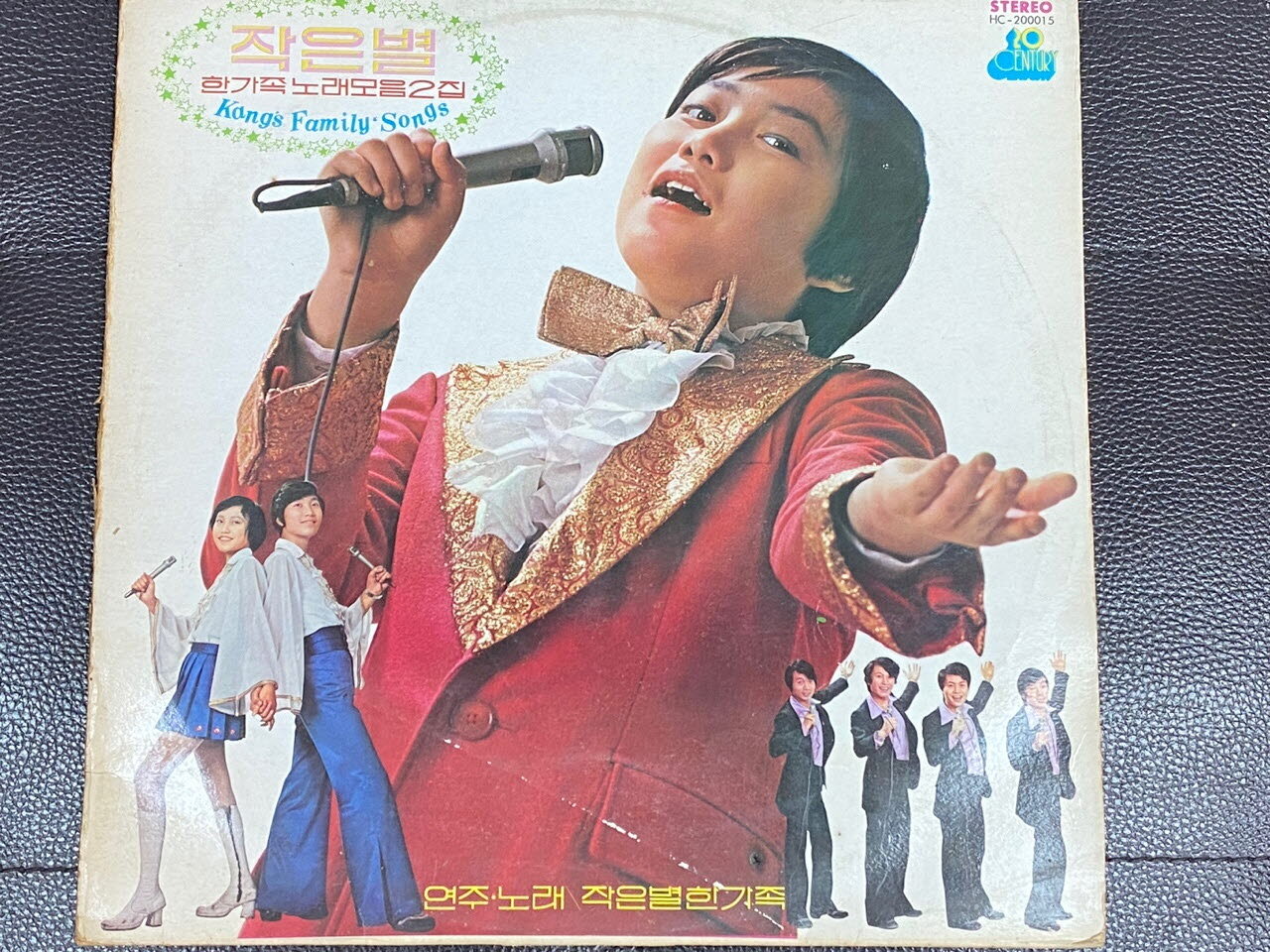 [중고] [LP] 작은별 - 작은별 한가족 노래모음 2집 LP [힛트 HC-200015] : 알라딘