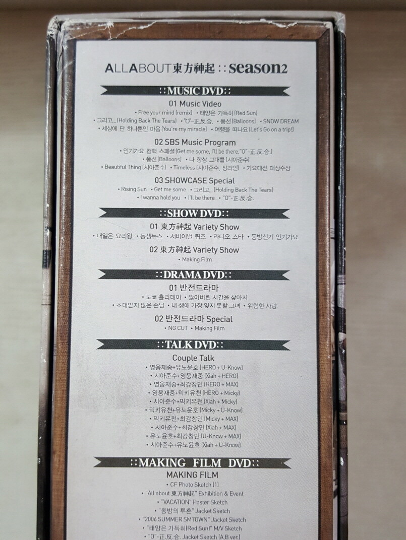 알라딘: [중고] (DVD)동방신기 /올 어바웃 동방신기 시즌 2 (5disc) [중고] (DVD)동방신기 /올 어바웃 동방신기 시즌 2 (5disc)