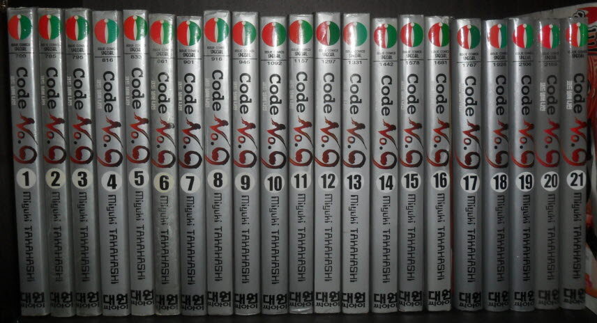 알라딘: [중고] 코드넘버나인1-21완(상태좋음)-실사진 [중고] 코드넘버나인1-21완(상태좋음)-실사진 