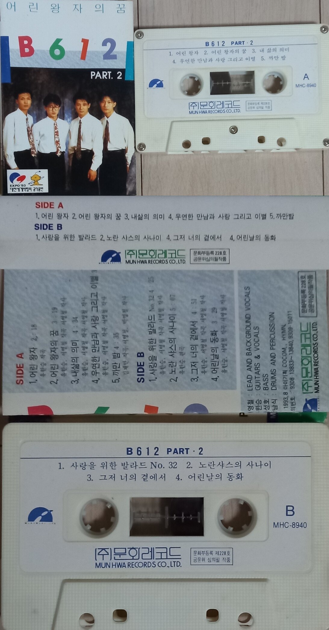 알라딘: [중고] (음악 tape) B612 (비육일이) 2집 - 어린왕자의 꿈 문화 레코드발매 상태 중상 [중고] (음악 tape) B612 (비육일이) 2집... 
