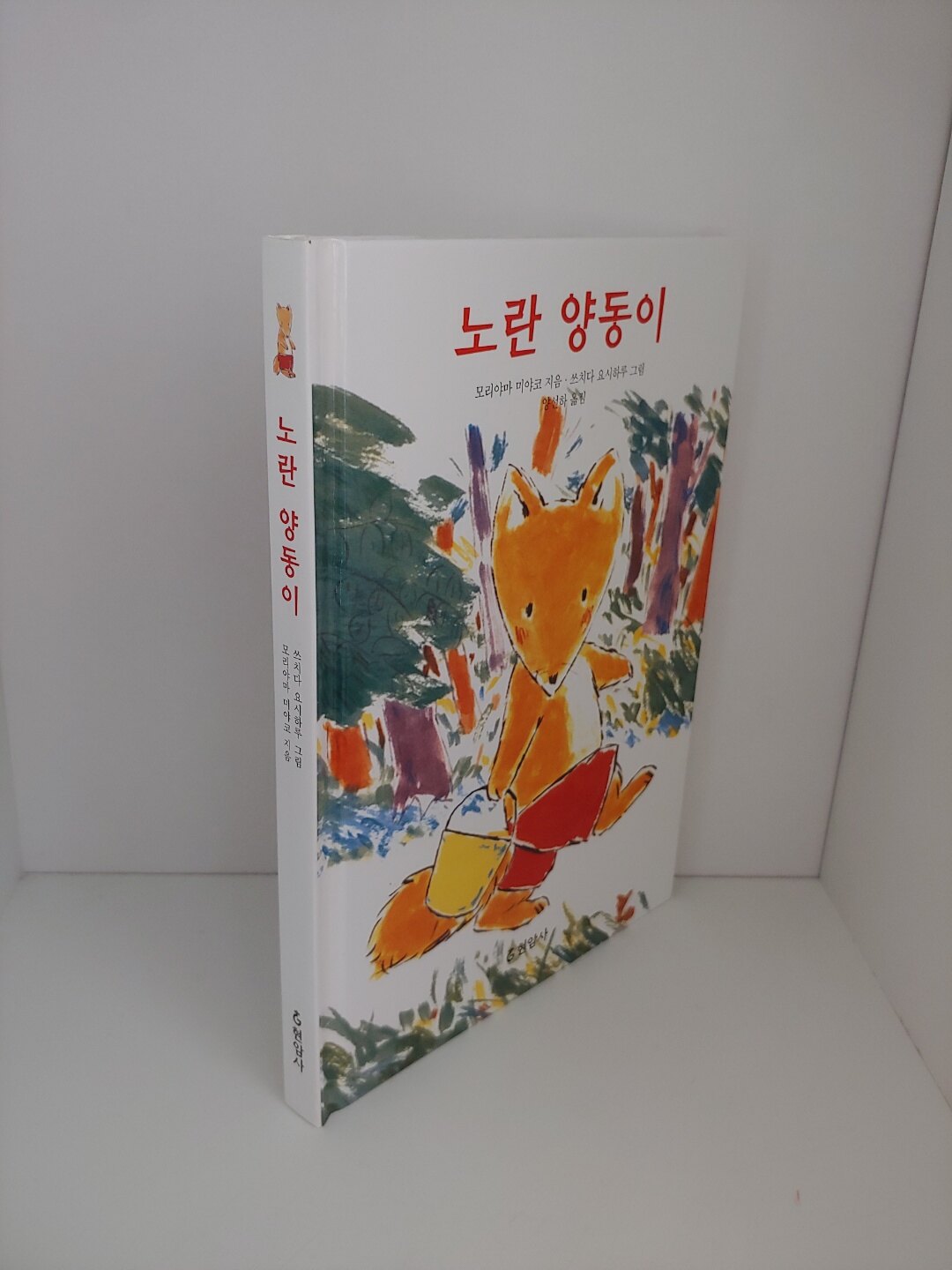 알라딘: [중고] 노란 양동이 [중고] 노란 양동이