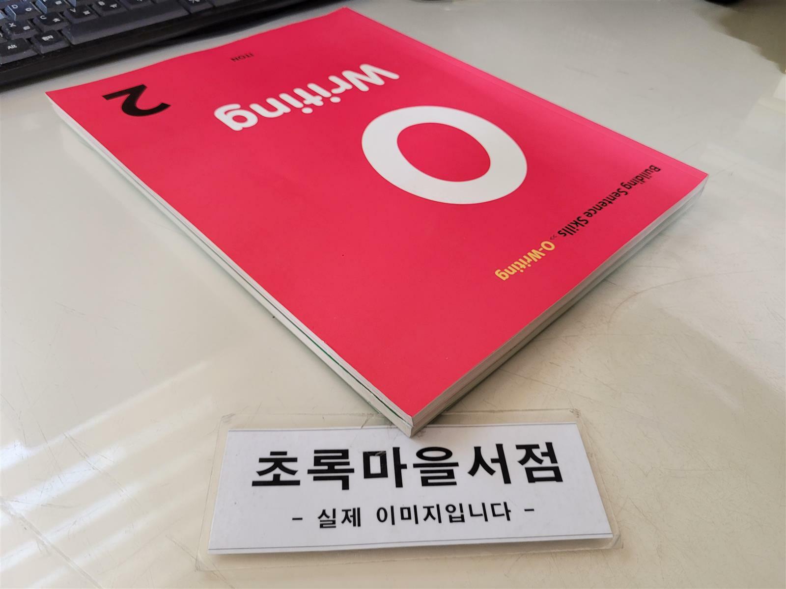 Writing /사진2컷참조-초록마을서점 [중고] 이튼)O Writing 1... Building Sentence Skills O Writing /사진2컷참조-초록마을서점