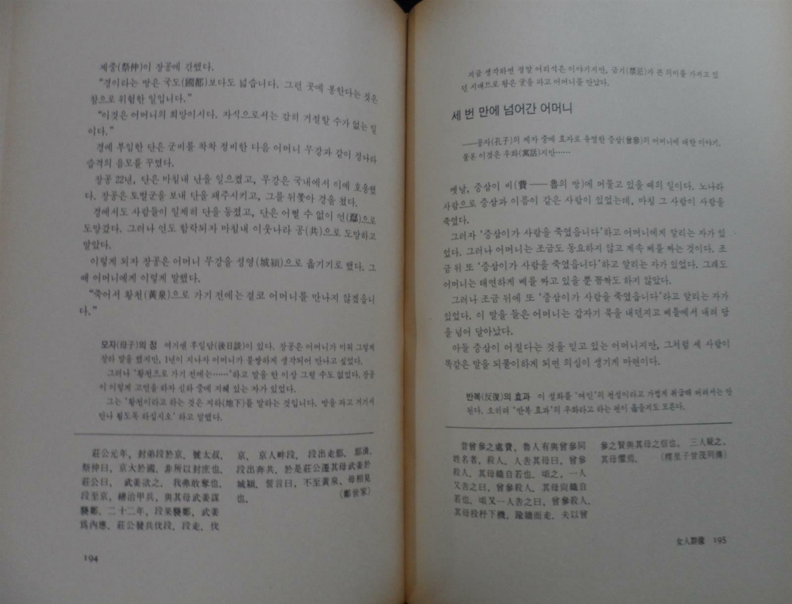 알라딘: [중고] 소설문학사 사마천 사기(史記) [전6권 세트] ☞ 상현서림 ☜ / 사진의 제품/ [중고] 소설문학사  사마천 사기(史記)  [전6권 세트]... 