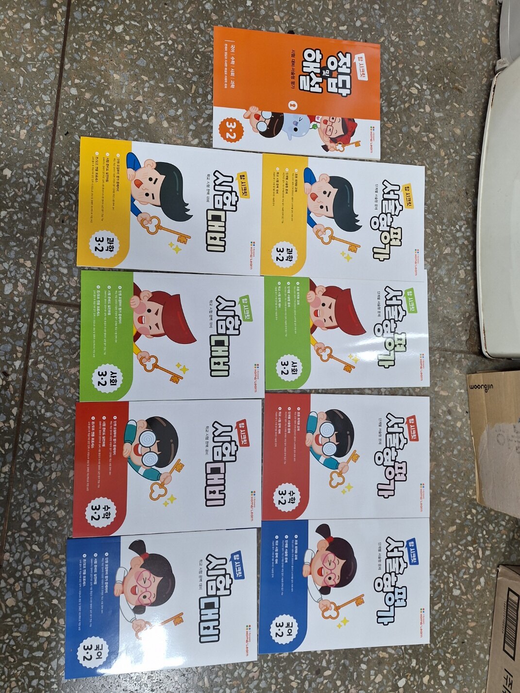 알라딘: [중고] 탑 시크릿 ,초등3-2 국어,수학,사회,과학 시험 대비... [중고] 탑 시크릿 ,초등3-2 국어,수학,사회,과학 시험 대비 서술형... 