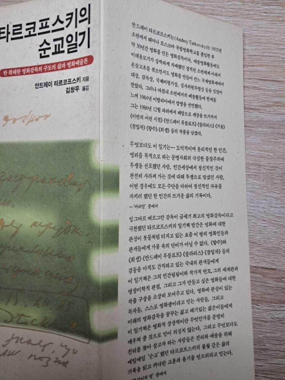 책, 세계