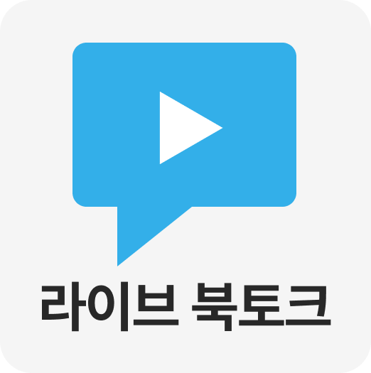 만권당TV 라이브 북토크
