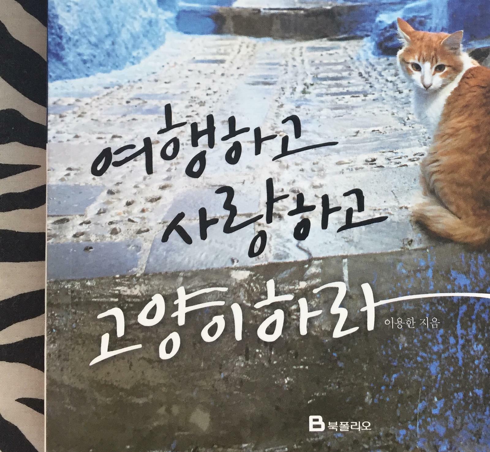 고양이님의 서재