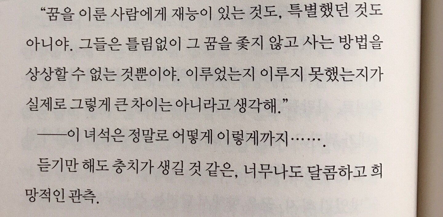 [알라딘서재]이 하늘 위에서 언제까지나 너를 기다리고 있어 서평