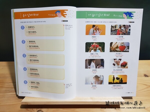 알라딘서재][외국어] 중국어뱅크 중국어의 신 Step1