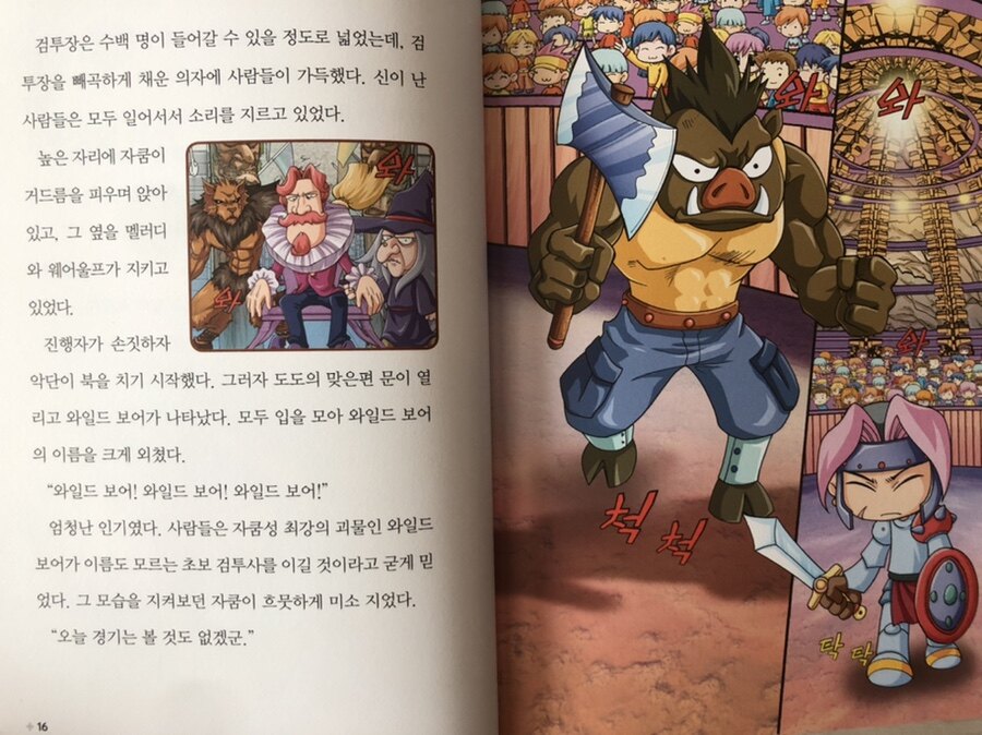 [알라딘서재][서울문화사] 사고력과 이해력이 쑥쑥 『 수학도둑 수학동화 3 』