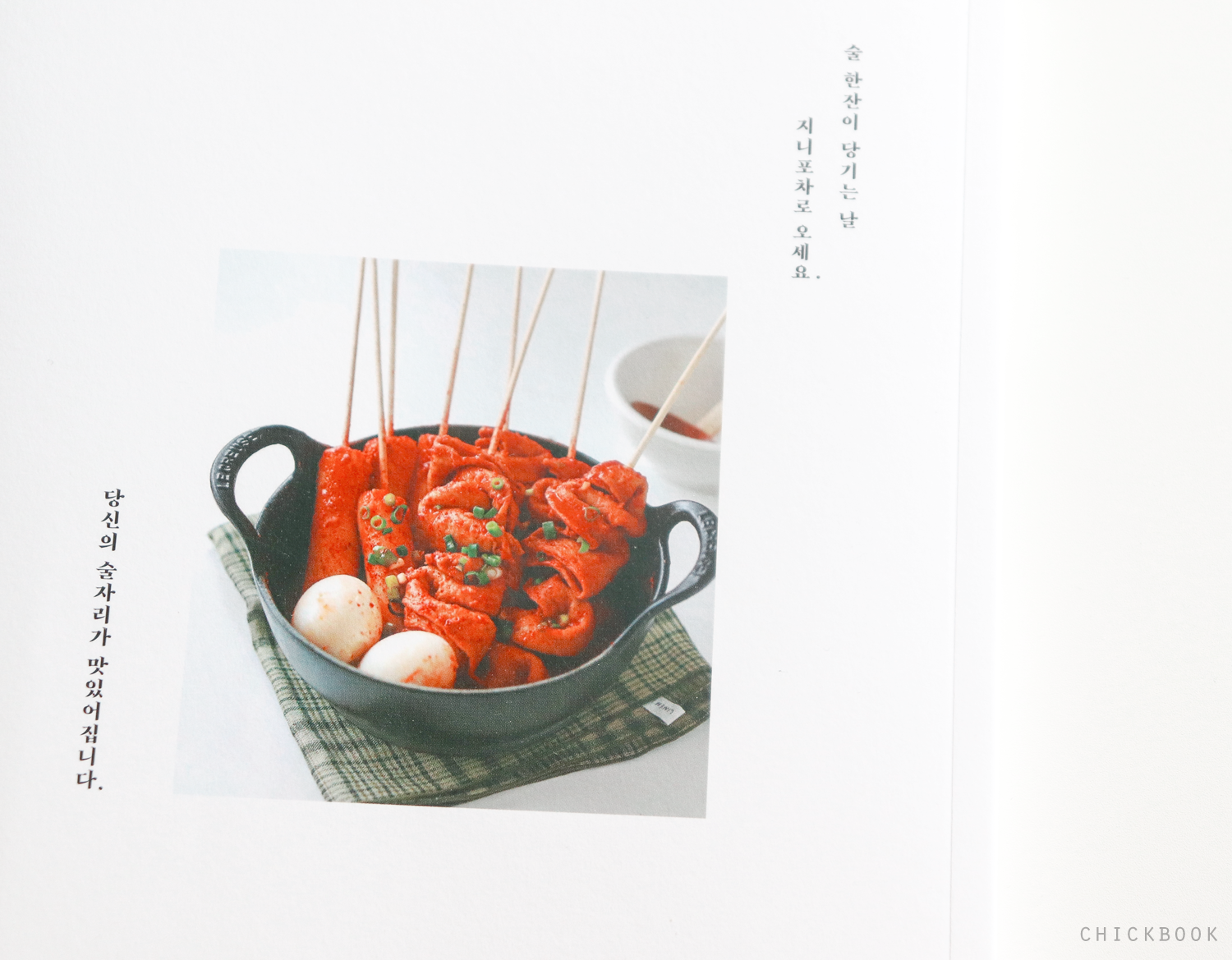 [치크북님의 서재] : 알라딘