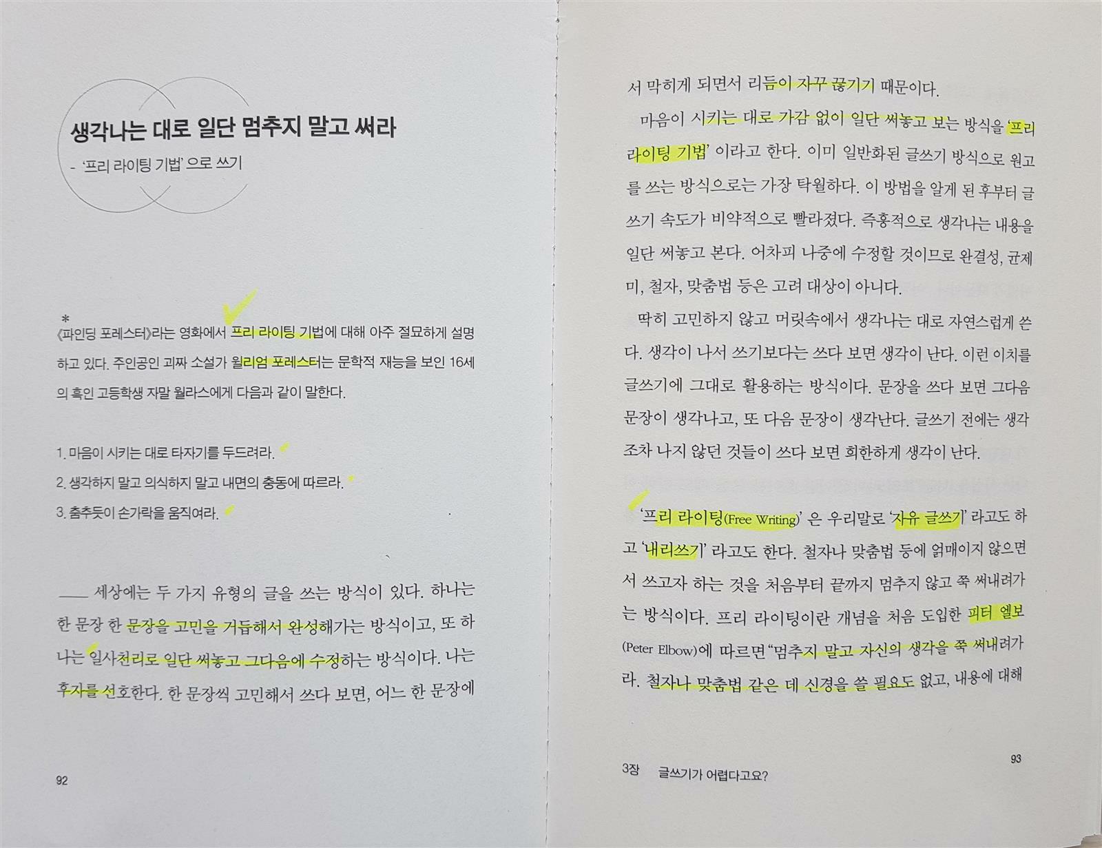 [단미그린비의 서재] 책과 통하는 블로그, 알라딘 서재!