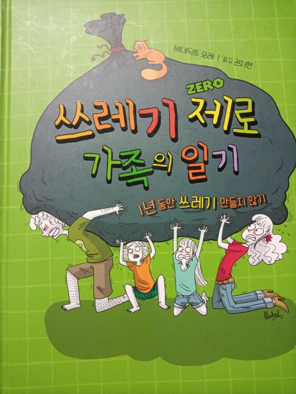 첨부된 사진