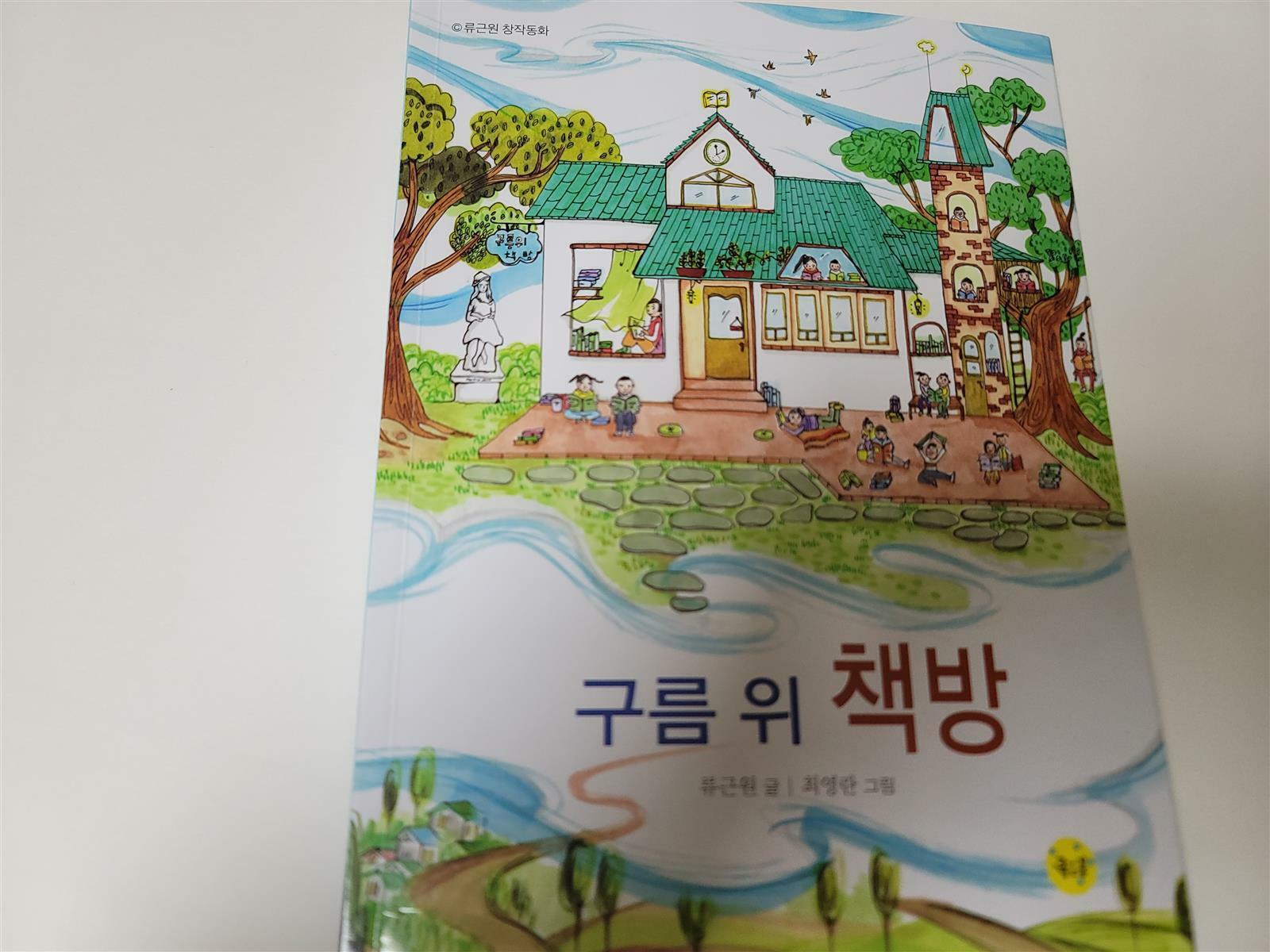 [알라딘서재]구름 위 책방