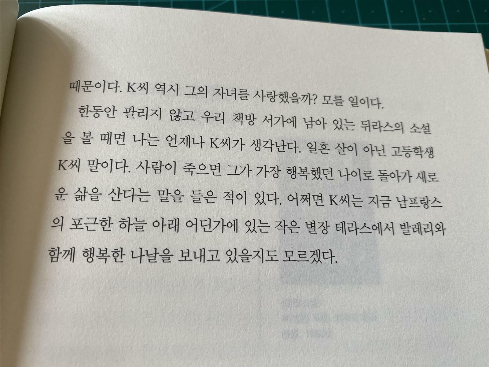 [알라딘서재][마이리뷰] 헌책방 기담 수집가