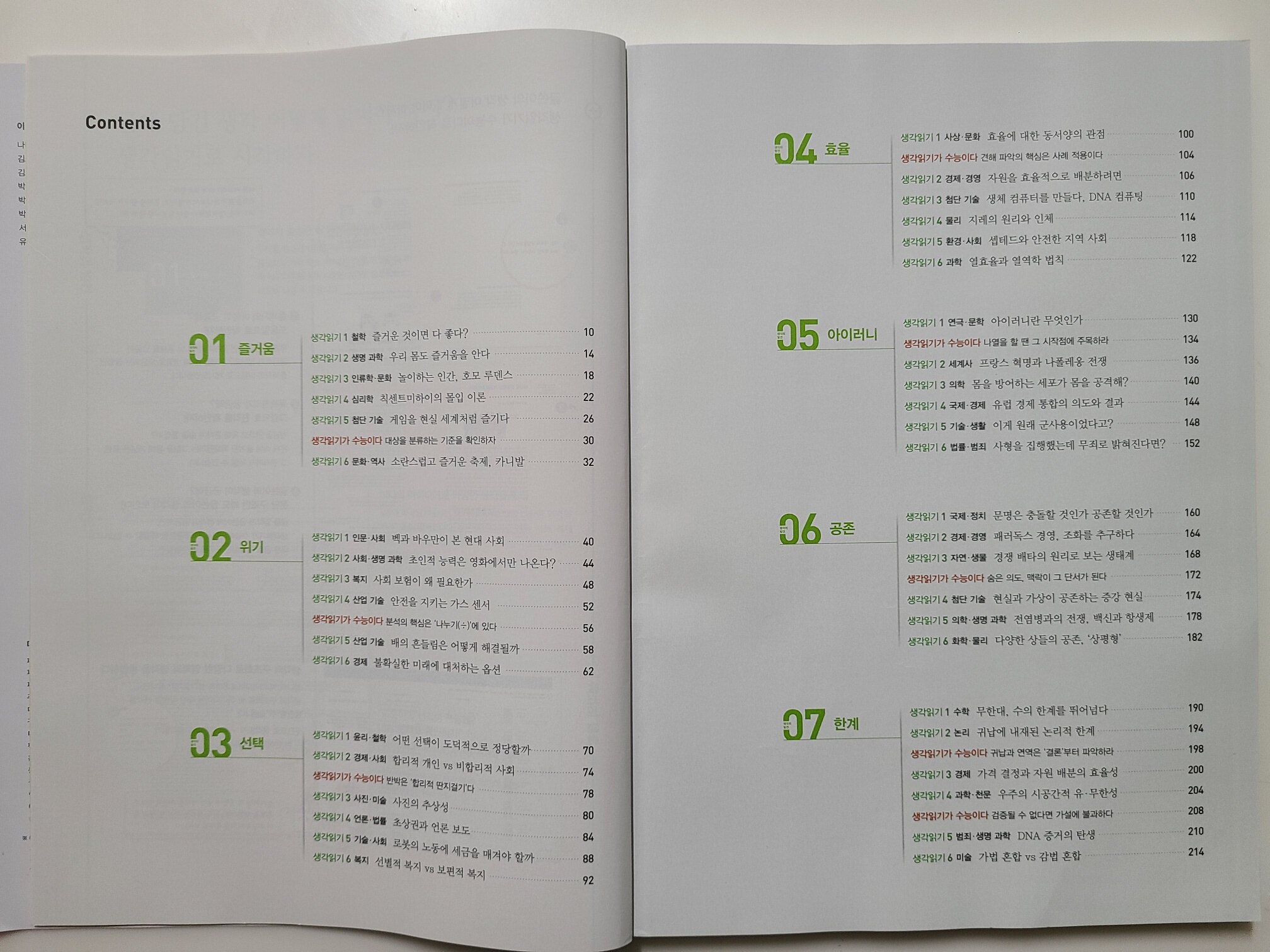 [꿀꿀이와송아지] 책과 통하는 블로그, 알라딘 서재!