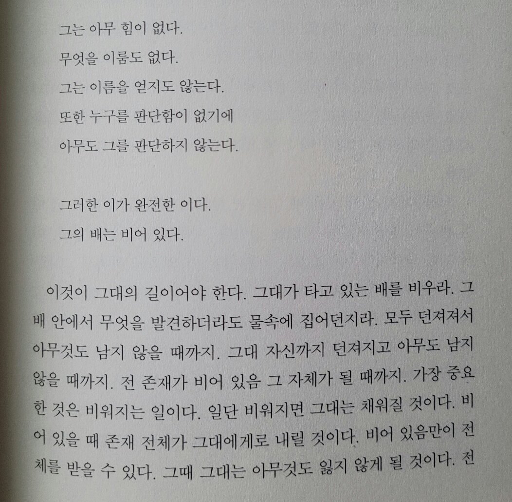 [알라딘서재][마이리뷰] 삶의 길 흰구름의 길
