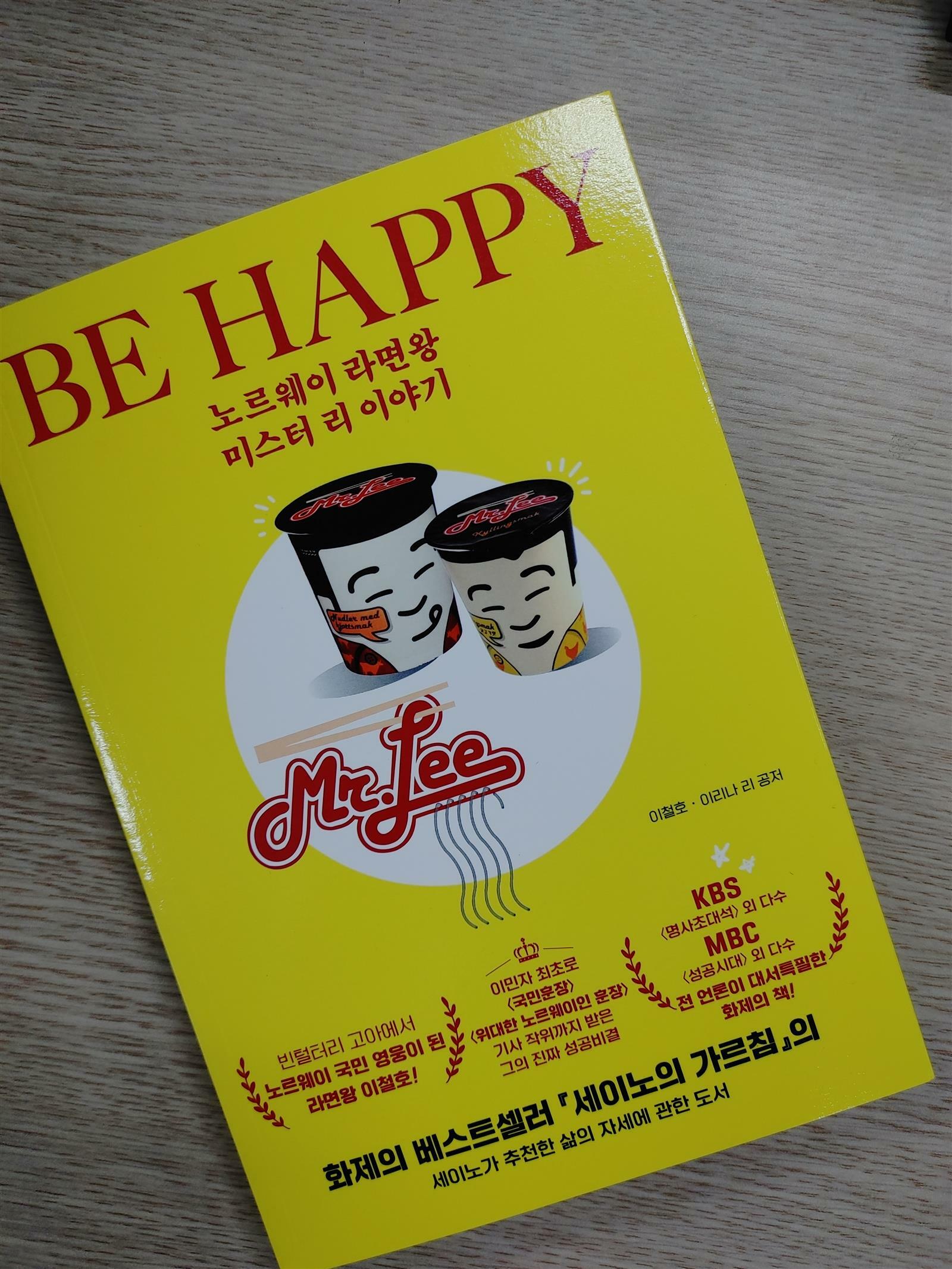[알라딘서재]BE HAPPY, 노르웨이 라면왕 미스터 리 이야기