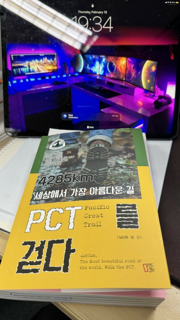 [알라딘서재]4285km 세상에서 가장 아름다운 길 PCT를 걷다
